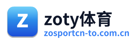 zoty体育